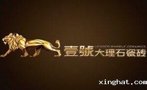 壹號大理石瓷砖