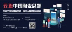 KT瓷砖这款“跨界”砖,名字由你来取可好?