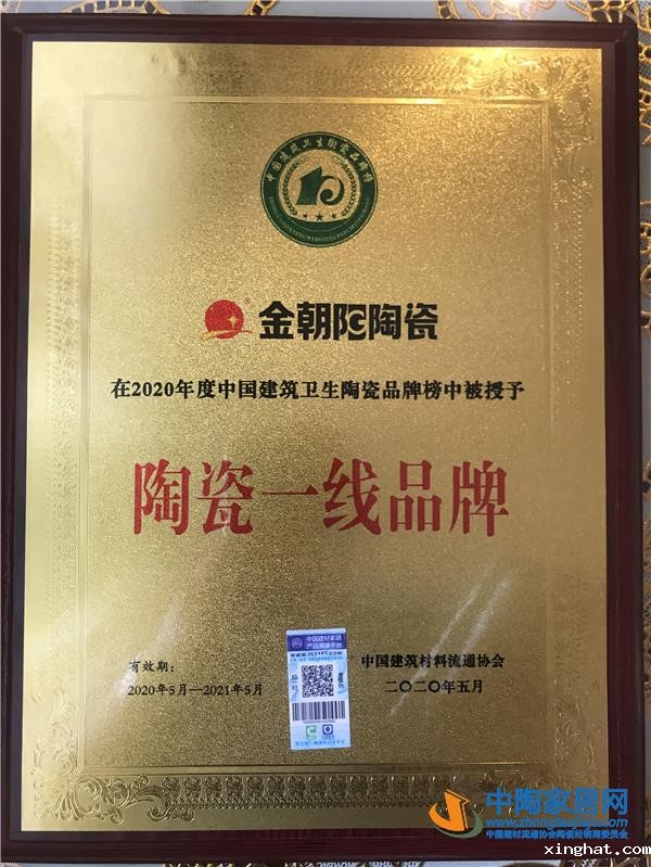 陶瓷一线品牌