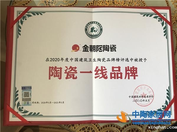 陶瓷一线品牌