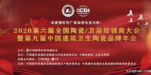 2020中国陶瓷十大品牌排行榜