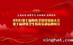 佛山十大陶瓷-佛山狮王瓷砖属于18luck体育登录单里面的么?