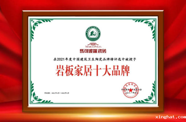 马可波罗瓷砖