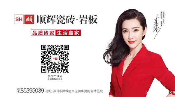 顺辉瓷砖怎么样,不止也不只是陶瓷十大品牌
