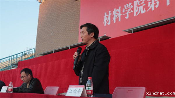 景德镇陶瓷大学材料学院举行第十一届“宏宇杯”田径运动会
