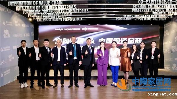 方向企业品牌战略第一步,强势进驻中国陶瓷总部
