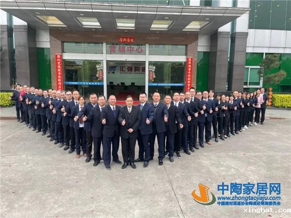 陶瓷十大品牌汇强陶瓷召开2022年度动员大会