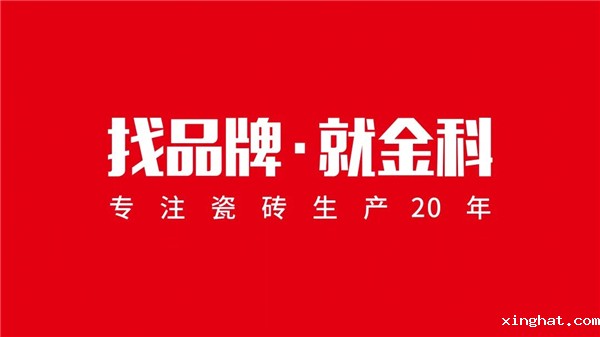 陶瓷十大品牌