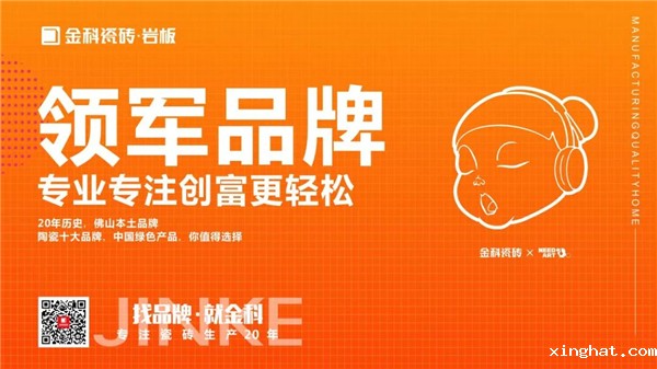 陶瓷十大品牌
