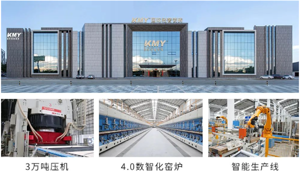 祝贺KMY荣获2023“陶瓷十大品牌”榜多项重磅大奖